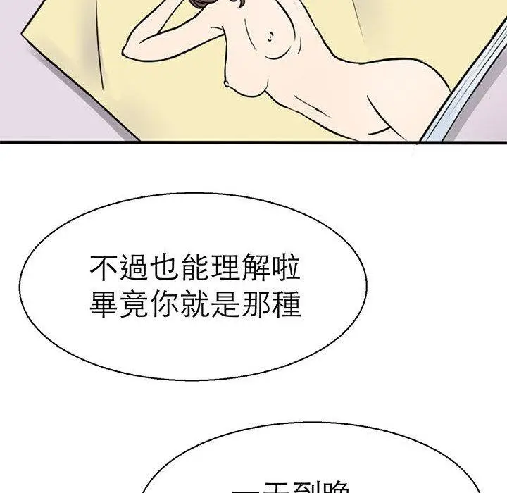 漫画《教义》第9话第102张图