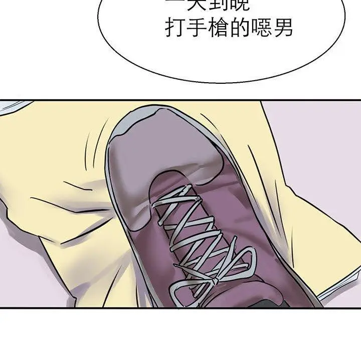漫画《教义》第9话第103张图