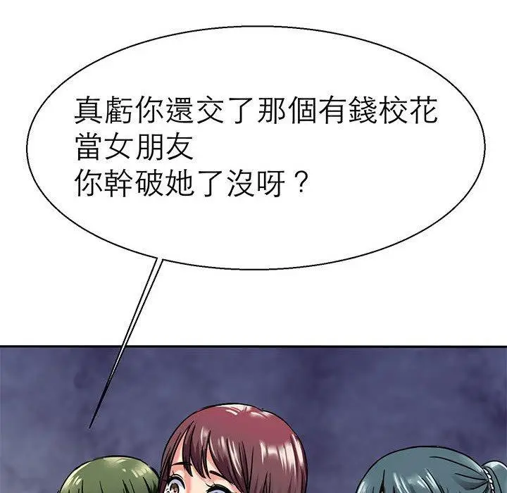 漫画《教义》第9话第104张图
