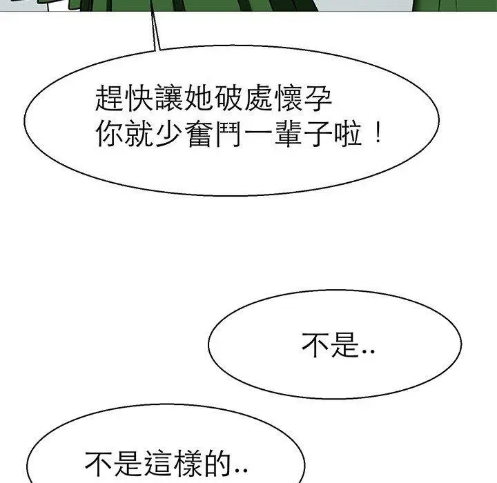 漫画《教义》第9话第106张图