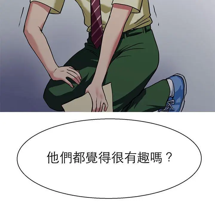 漫画《教义》第9话第108张图