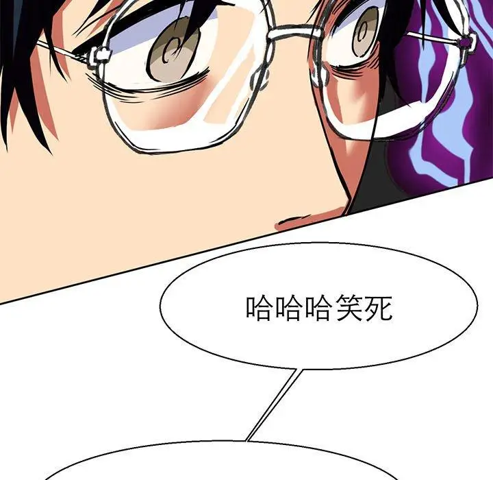 漫画《教义》第9话第110张图