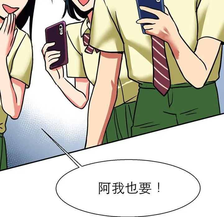 漫画《教义》第9话第112张图