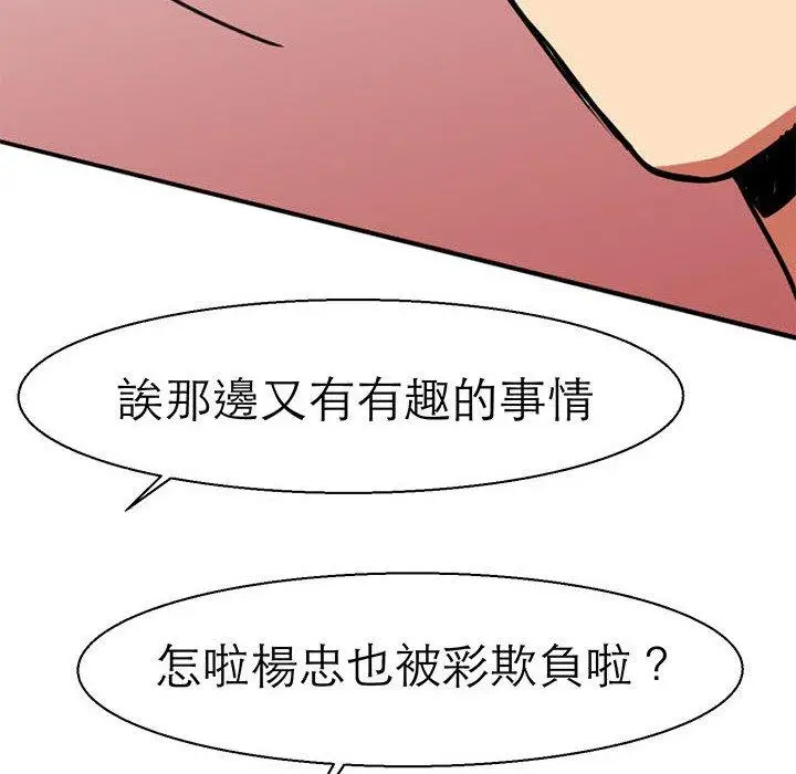 漫画《教义》第9话第115张图