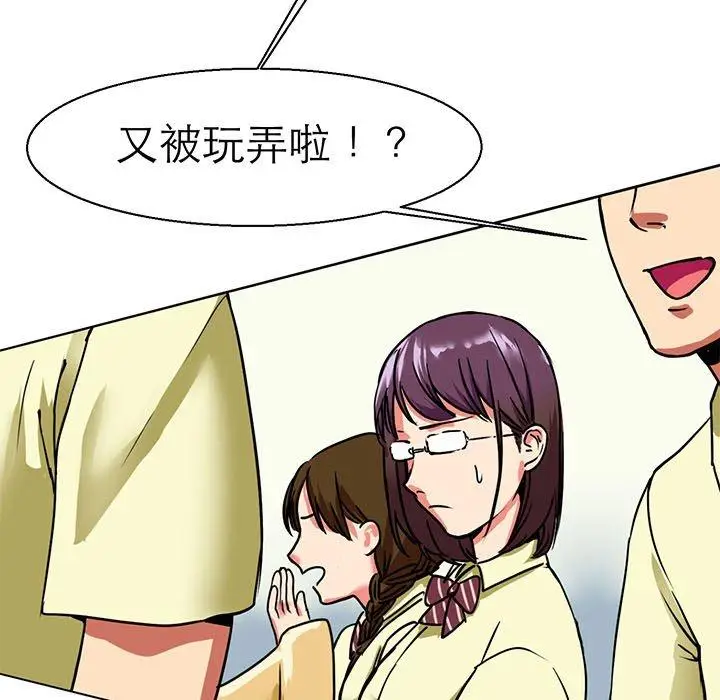 漫画《教义》第9话第116张图