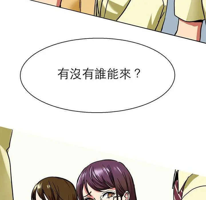 漫画《教义》第9话第117张图