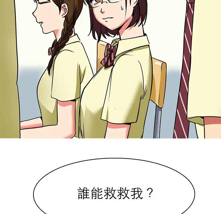 漫画《教义》第9话第118张图