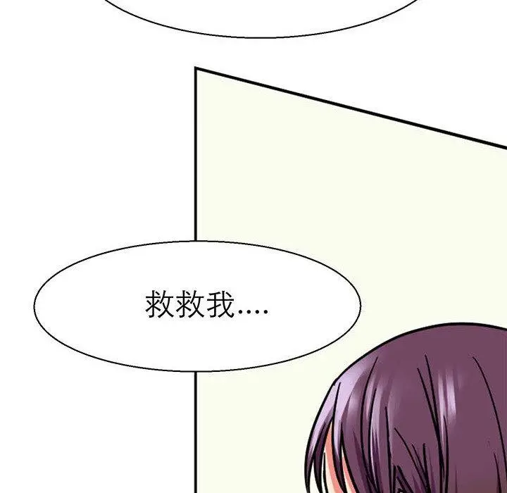 漫画《教义》第9话第119张图