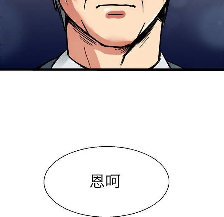漫画《教义》第9话第12张图