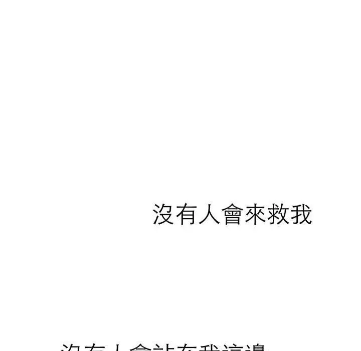 漫画《教义》第9话第121张图