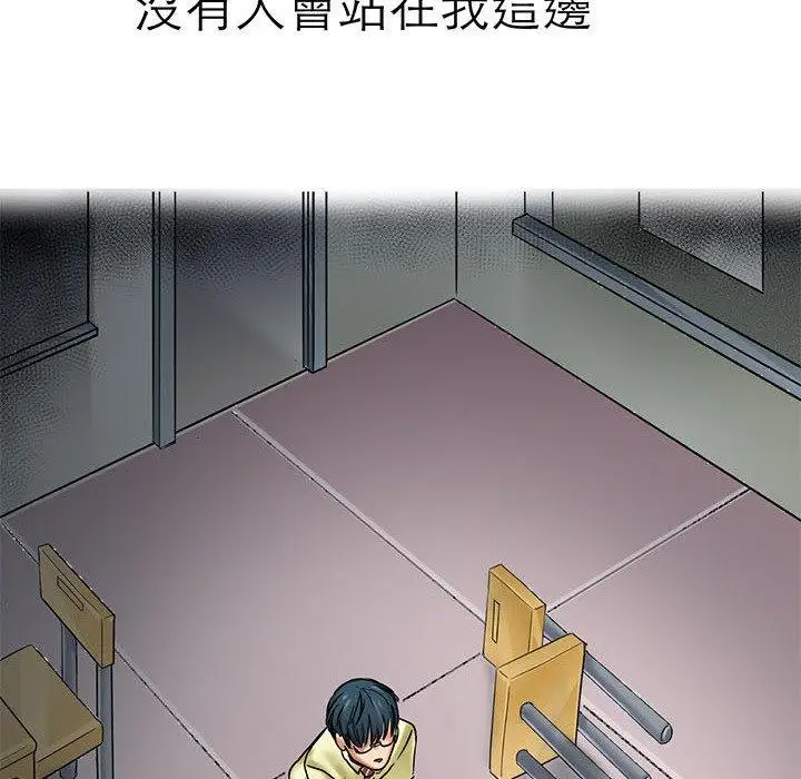 漫画《教义》第9话第122张图