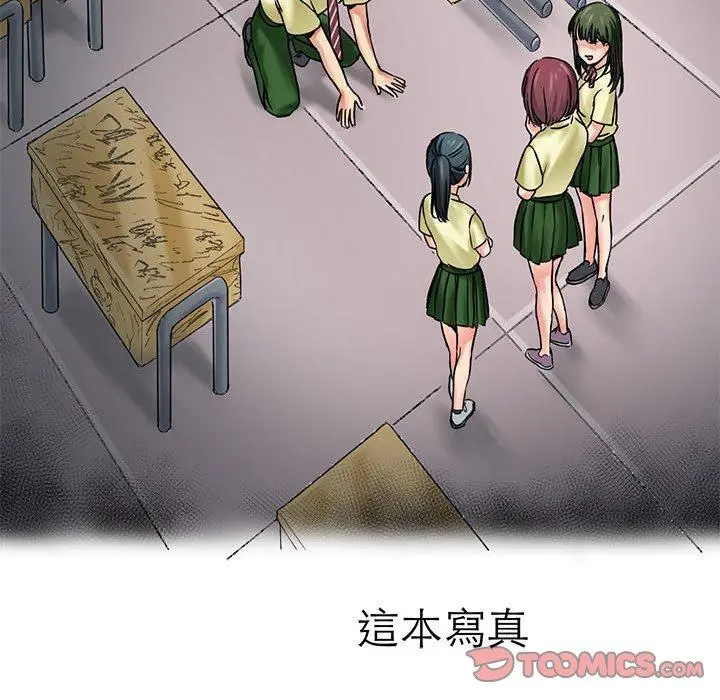 漫画《教义》第9话第123张图