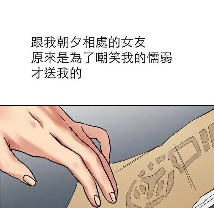 漫画《教义》第9话第124张图