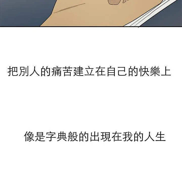 漫画《教义》第9话第125张图