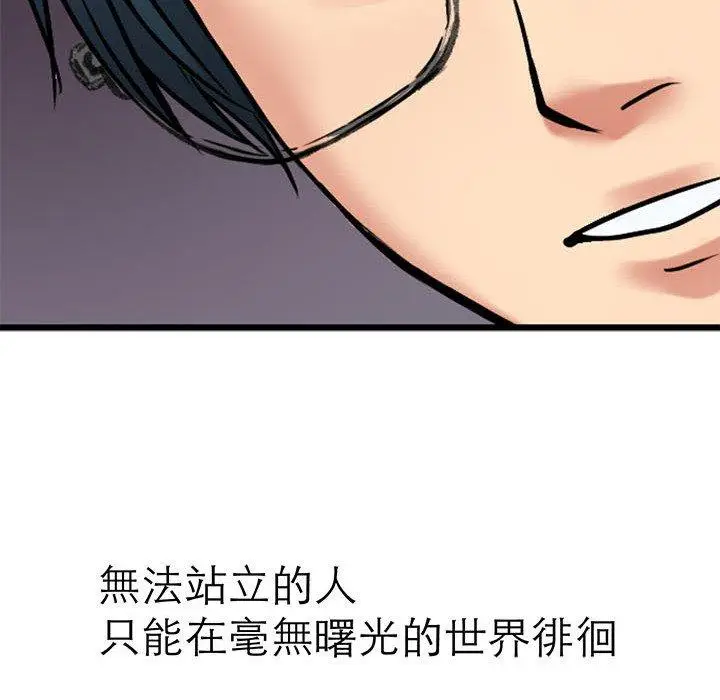 漫画《教义》第9话第127张图