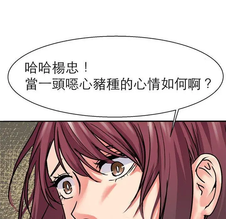 漫画《教义》第9话第128张图
