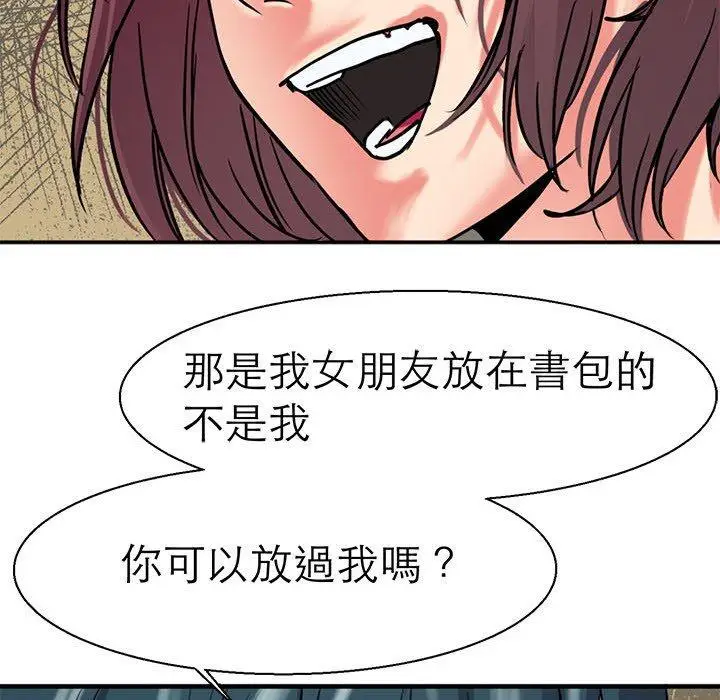 漫画《教义》第9话第129张图