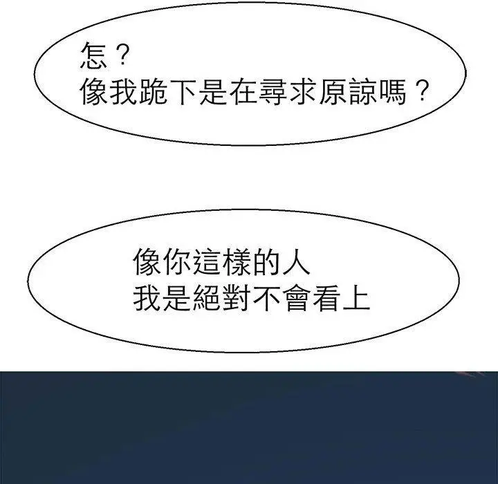 漫画《教义》第9话第131张图