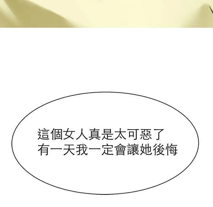 漫画《教义》第9话第135张图