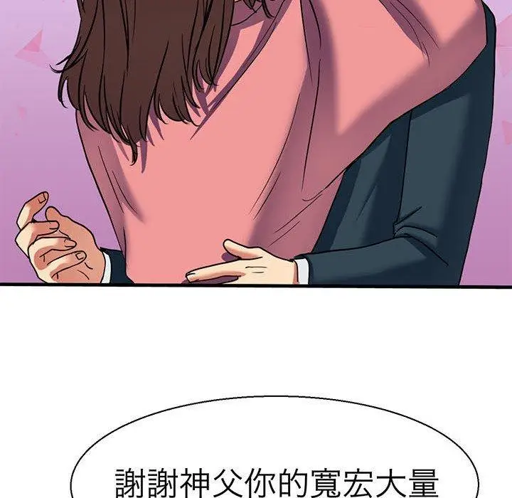 漫画《教义》第9话第18张图