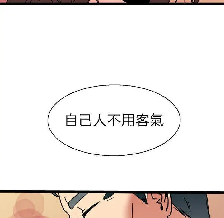漫画《教义》第9话第20张图