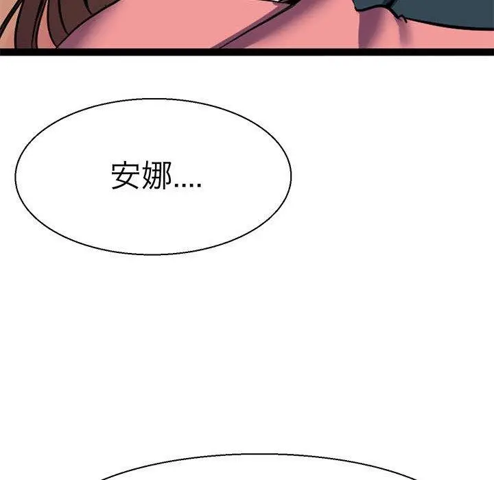 漫画《教义》第9话第22张图