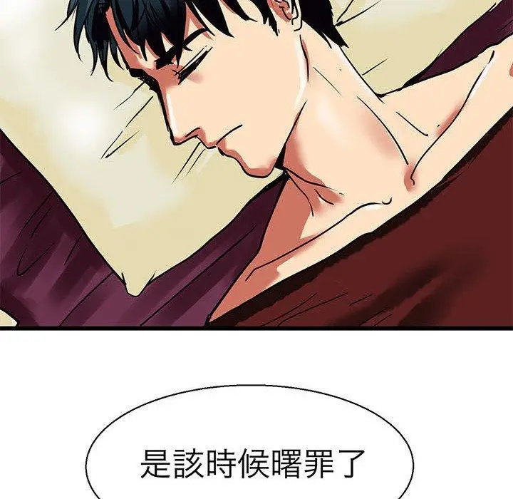 漫画《教义》第9话第25张图