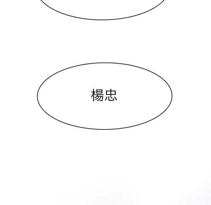 漫画《教义》第9话第26张图