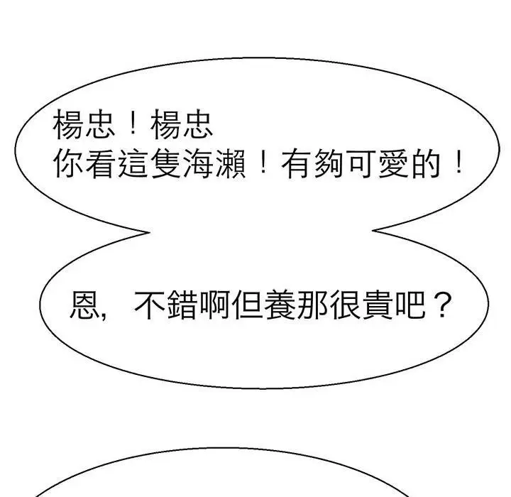 漫画《教义》第9话第33张图