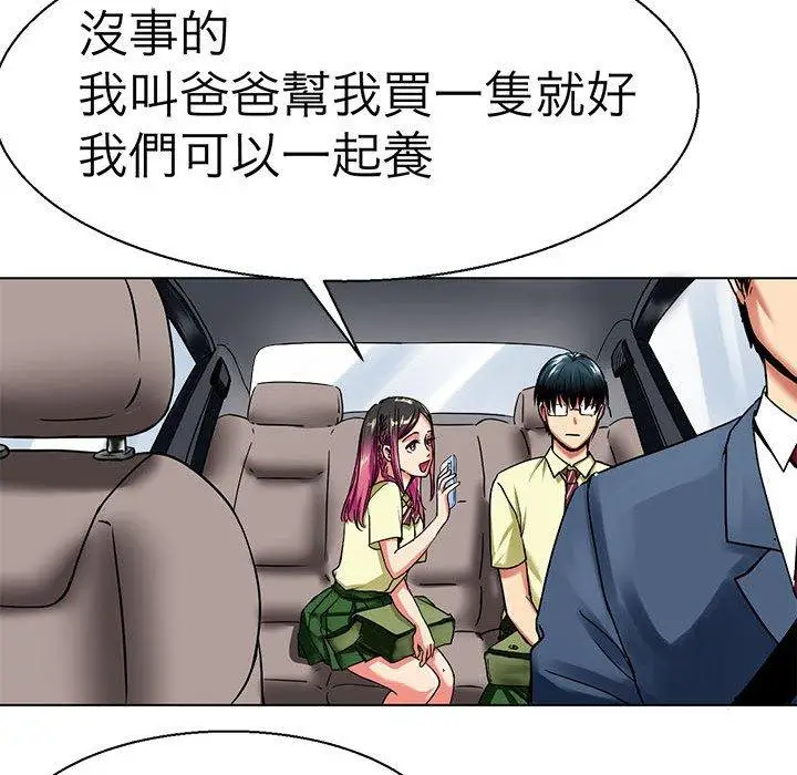 漫画《教义》第9话第34张图