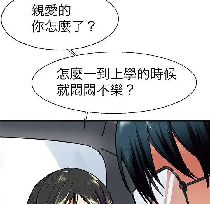 漫画《教义》第9话第35张图