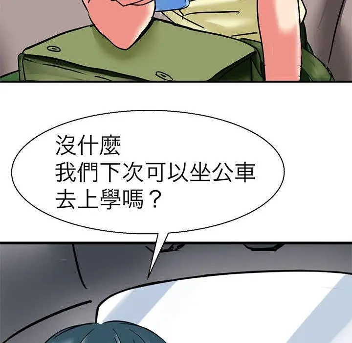 漫画《教义》第9话第37张图