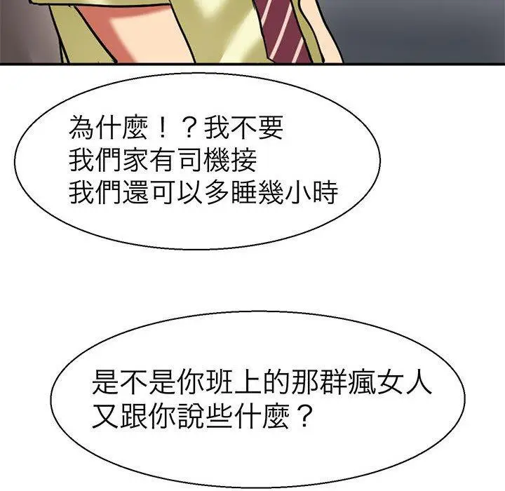 漫画《教义》第9话第39张图