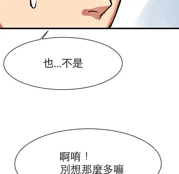 漫画《教义》第9话第41张图