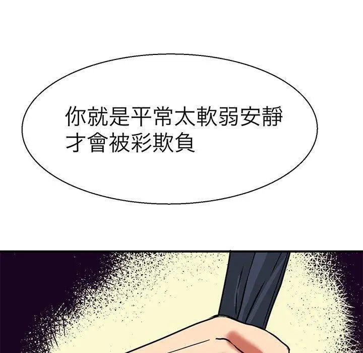 漫画《教义》第9话第44张图