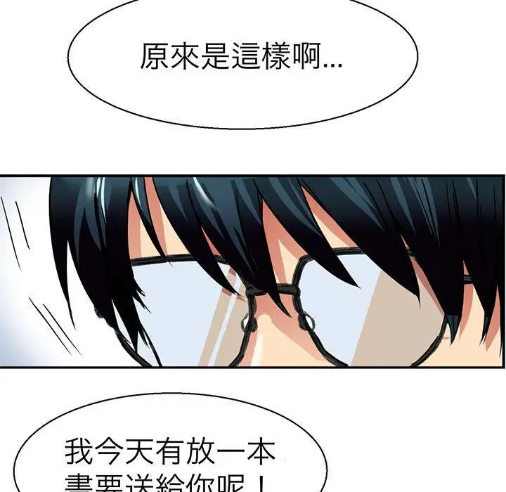 漫画《教义》第9话第47张图