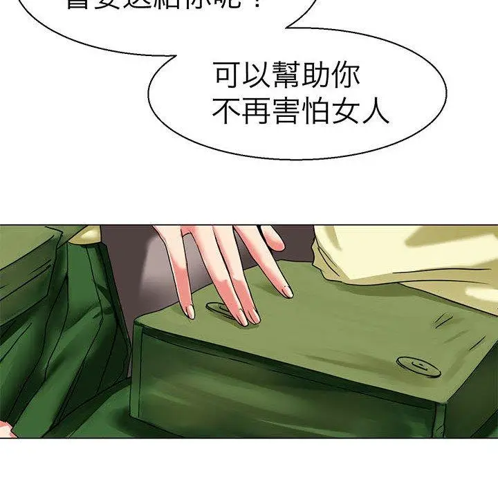 漫画《教义》第9话第48张图