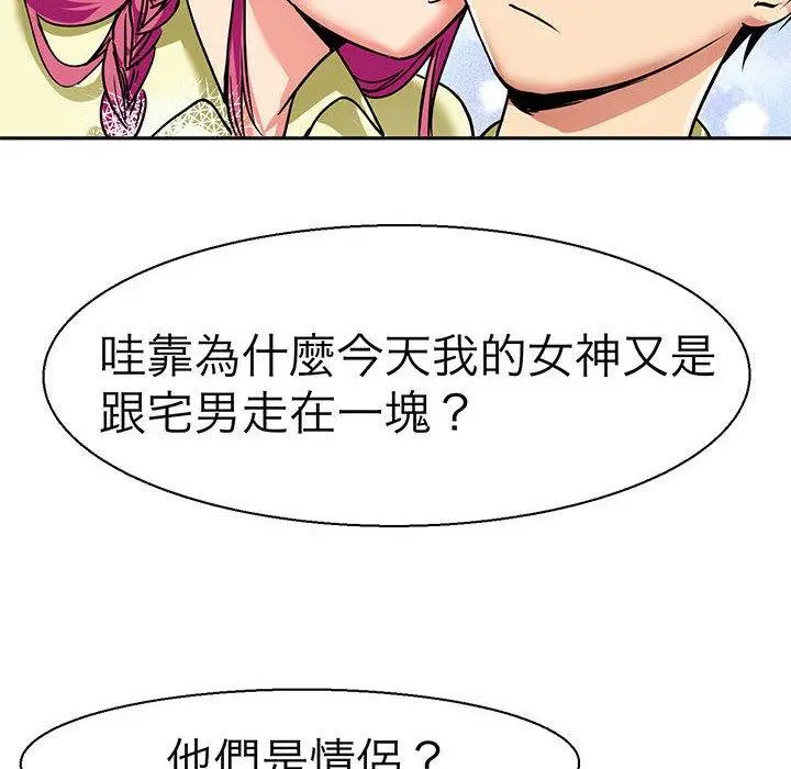 漫画《教义》第9话第50张图