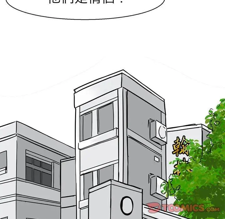 漫画《教义》第9话第51张图