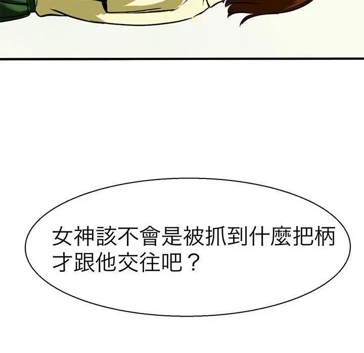 漫画《教义》第9话第56张图