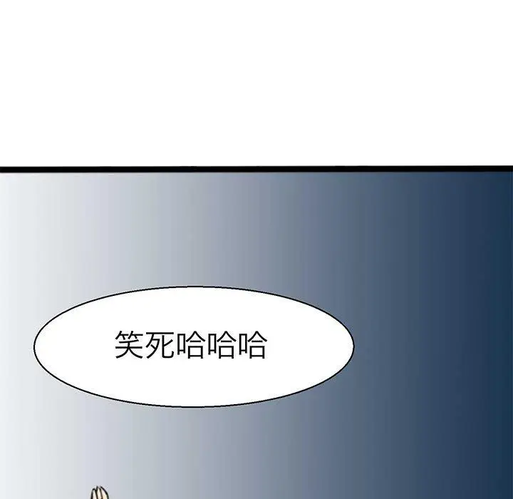 漫画《教义》第9话第57张图