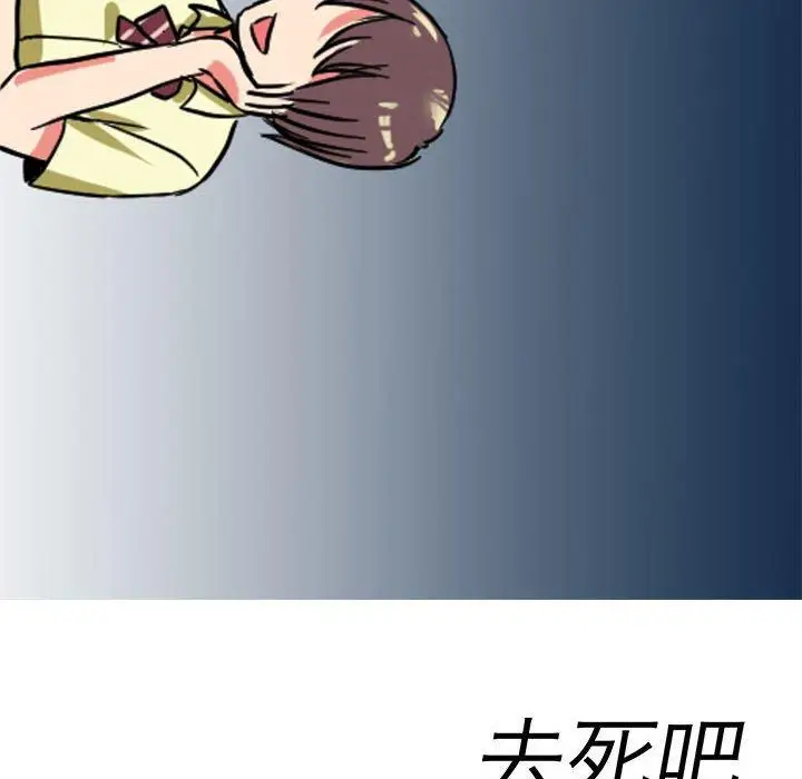 漫画《教义》第9话第61张图