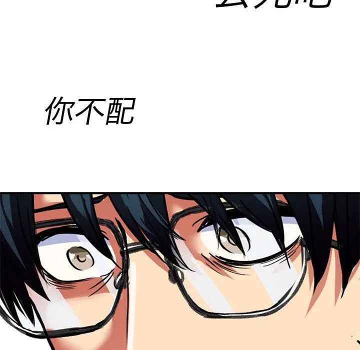 漫画《教义》第9话第62张图