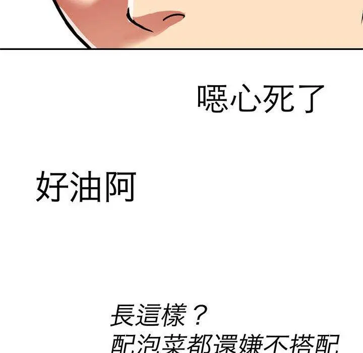 漫画《教义》第9话第63张图