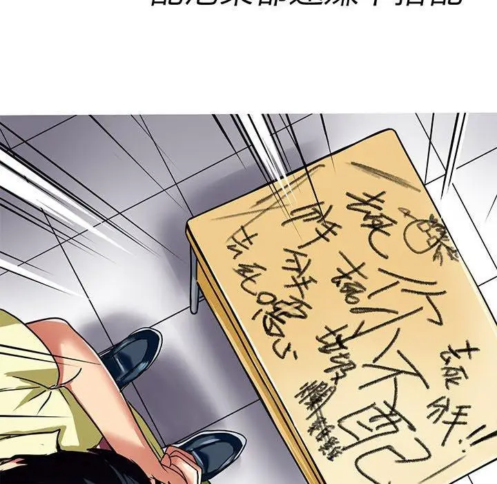 漫画《教义》第9话第64张图