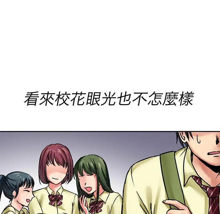 漫画《教义》第9话第66张图