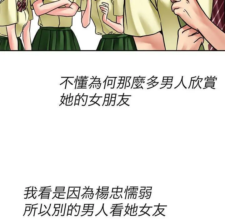 漫画《教义》第9话第67张图