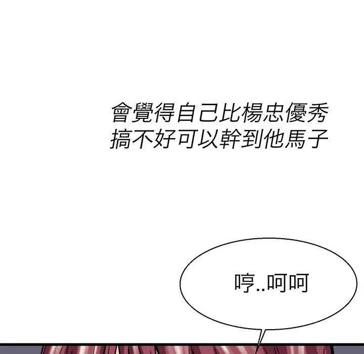 漫画《教义》第9话第68张图