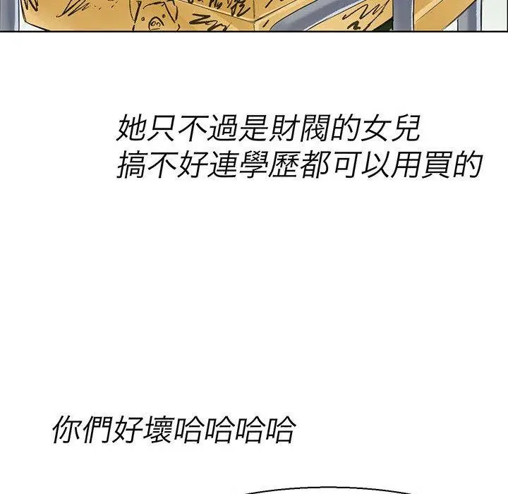 漫画《教义》第9话第72张图