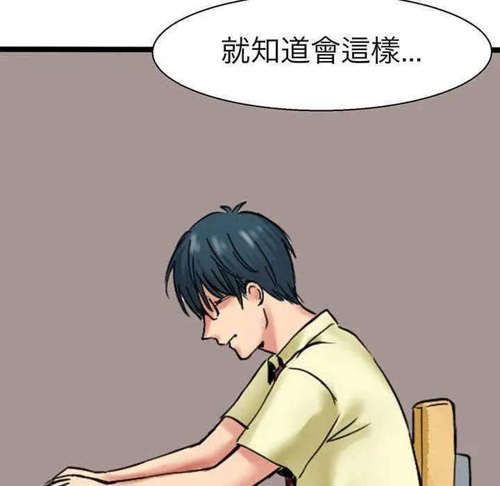 漫画《教义》第9话第73张图